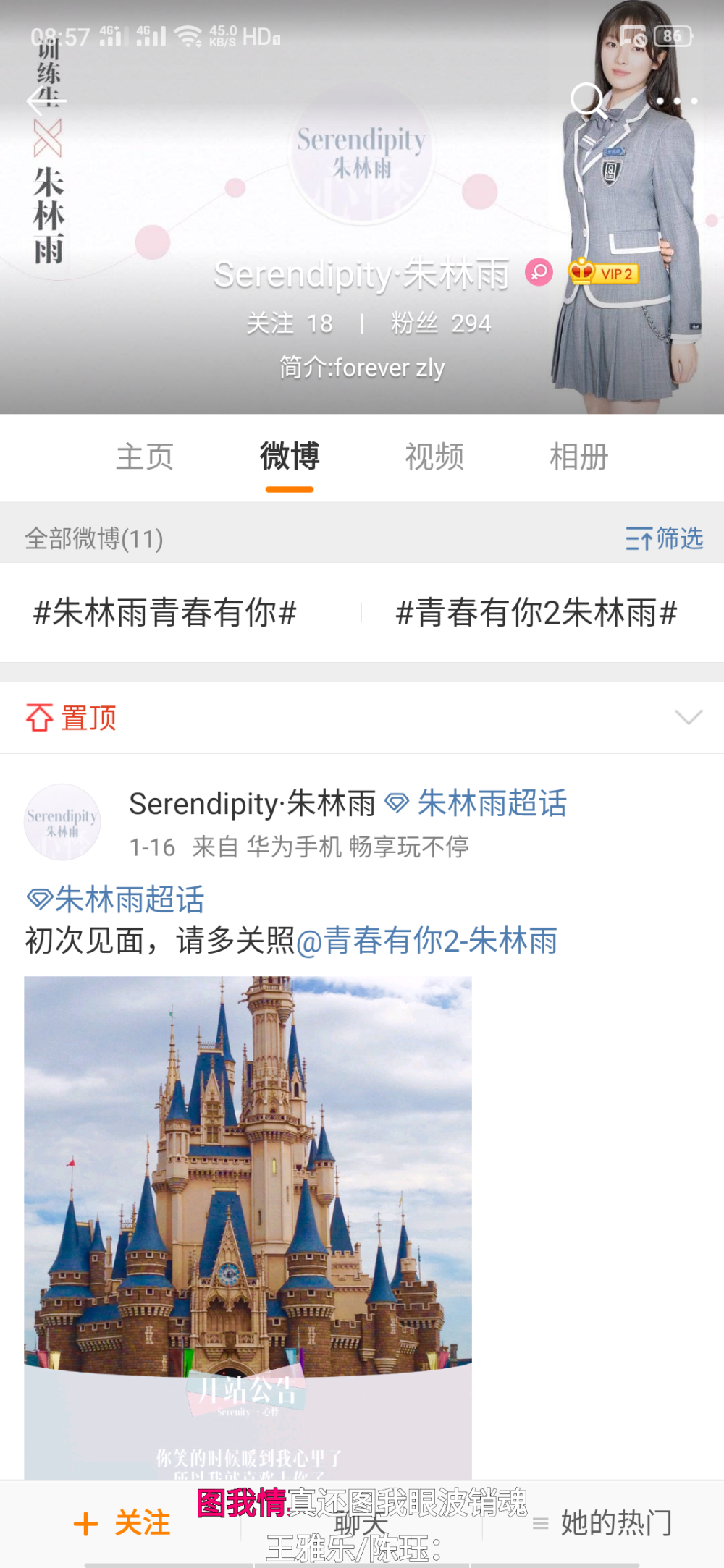 朱林雨可二改
@Serendipity·朱林雨
禁商用二改注明原站