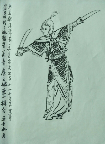 乐军绘画
水浒传108将-地彗星一丈青扈三娘