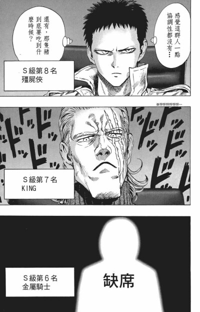 一拳超人漫画