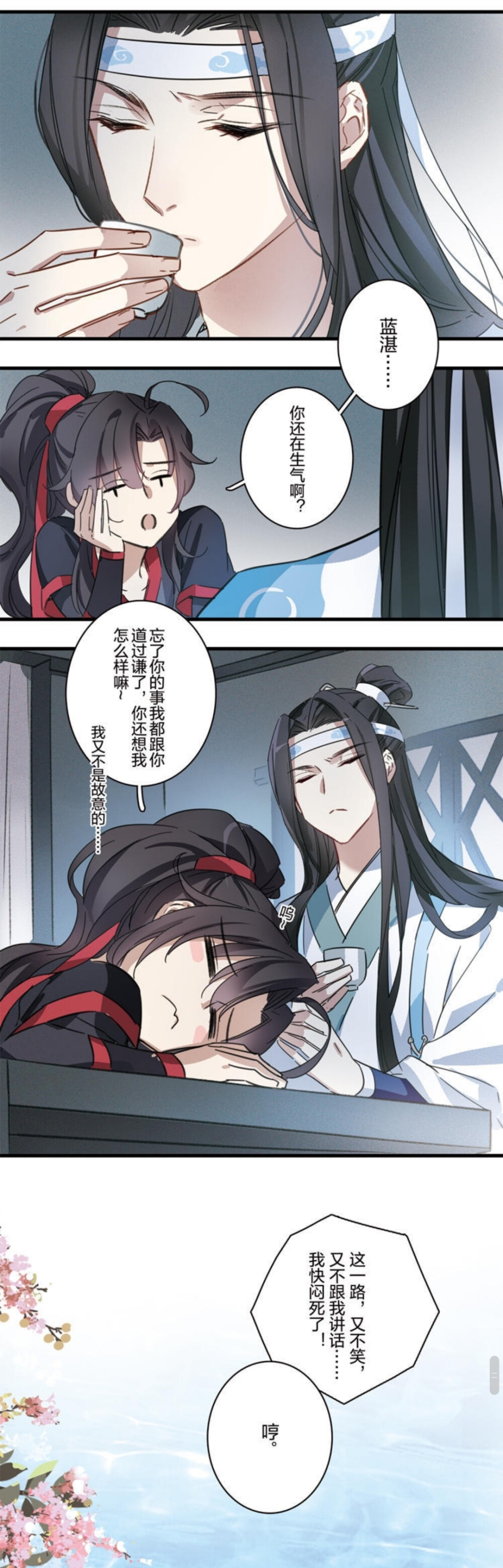 魔道祖师 番外漫画 壁纸 魏无羡/蓝忘机 by云梦江小森