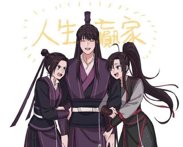 魔道祖师