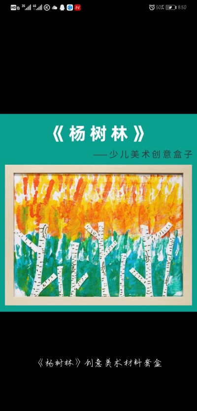 创意美术作品