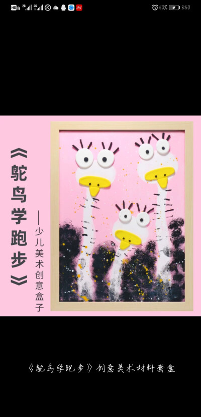 创意美术作品