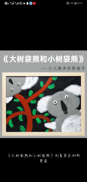 创意美术作品