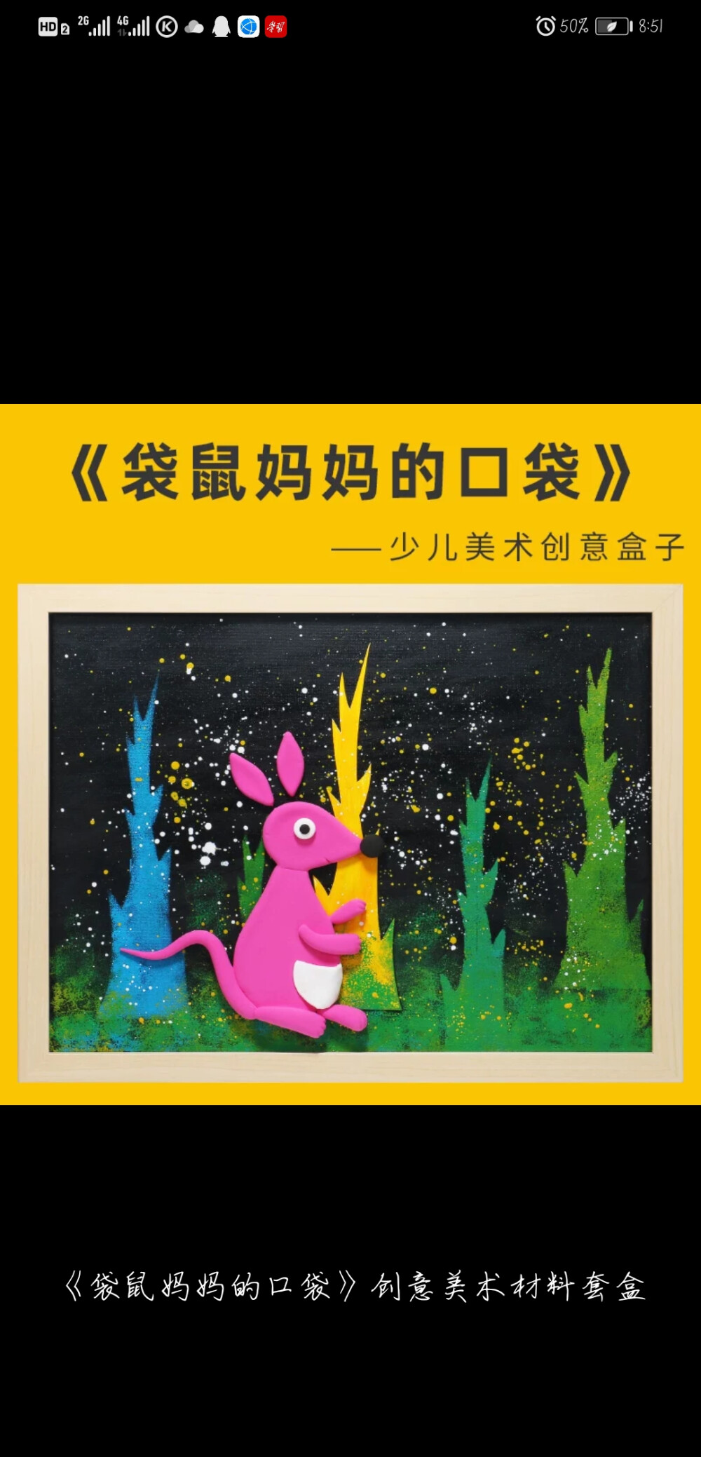 创意美术作品