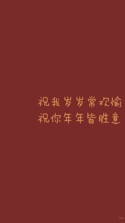 鼠年壁纸