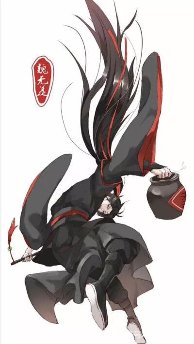 魔道祖师