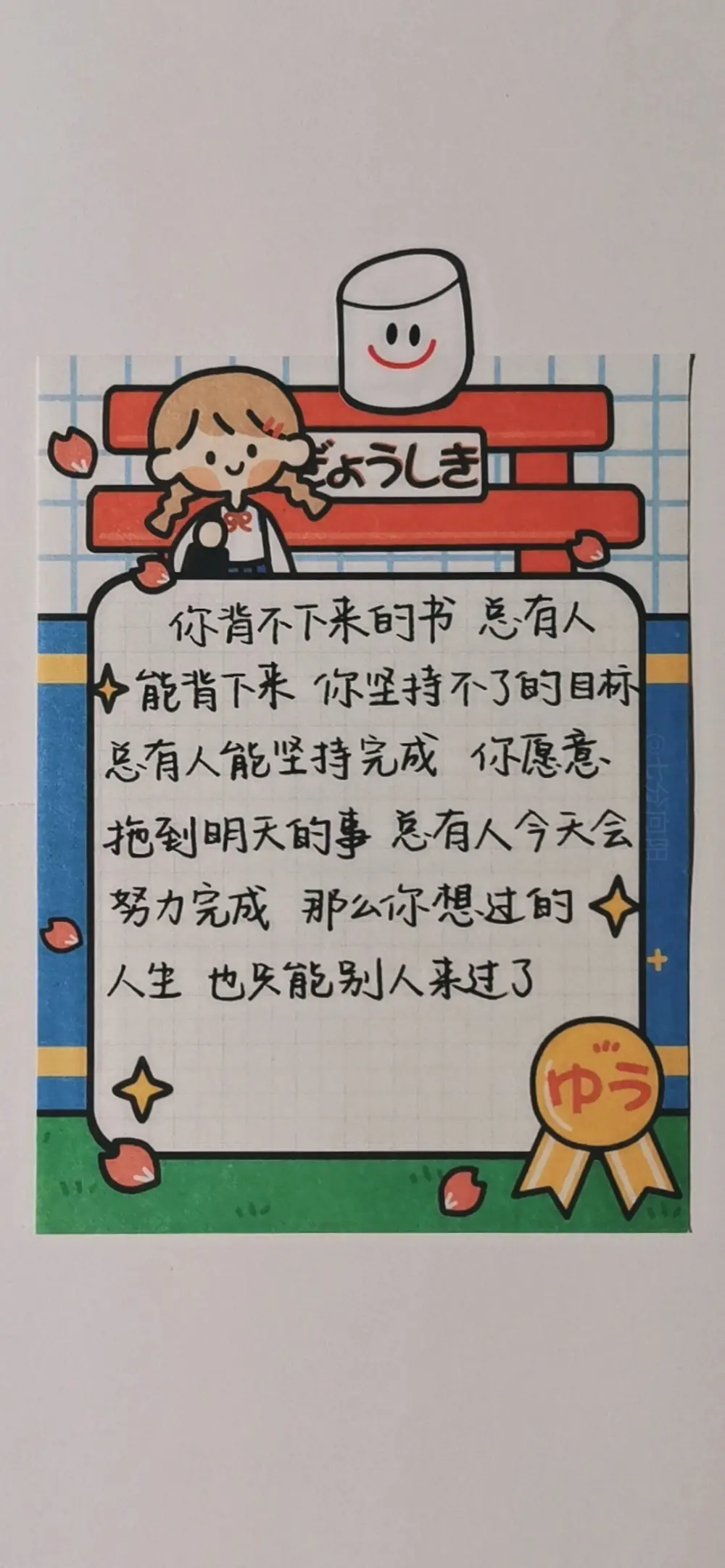 文字图片 便签