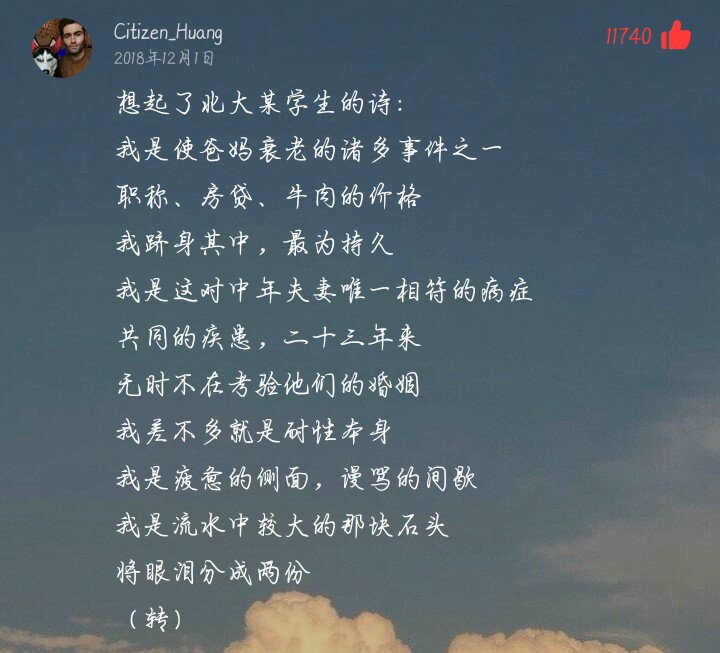 网易云乐评