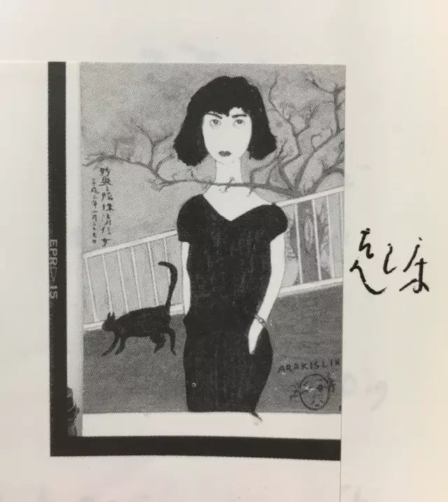 荒木经惟所画的阳子