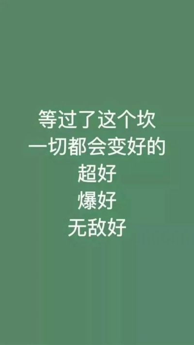 绿色系护眼壁纸（2）