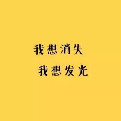 黄色 壁纸 背景