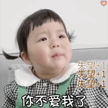 萌娃丸子妹表情包动图 我喜欢你 我想你了 你骗人 你不爱我了 不要理