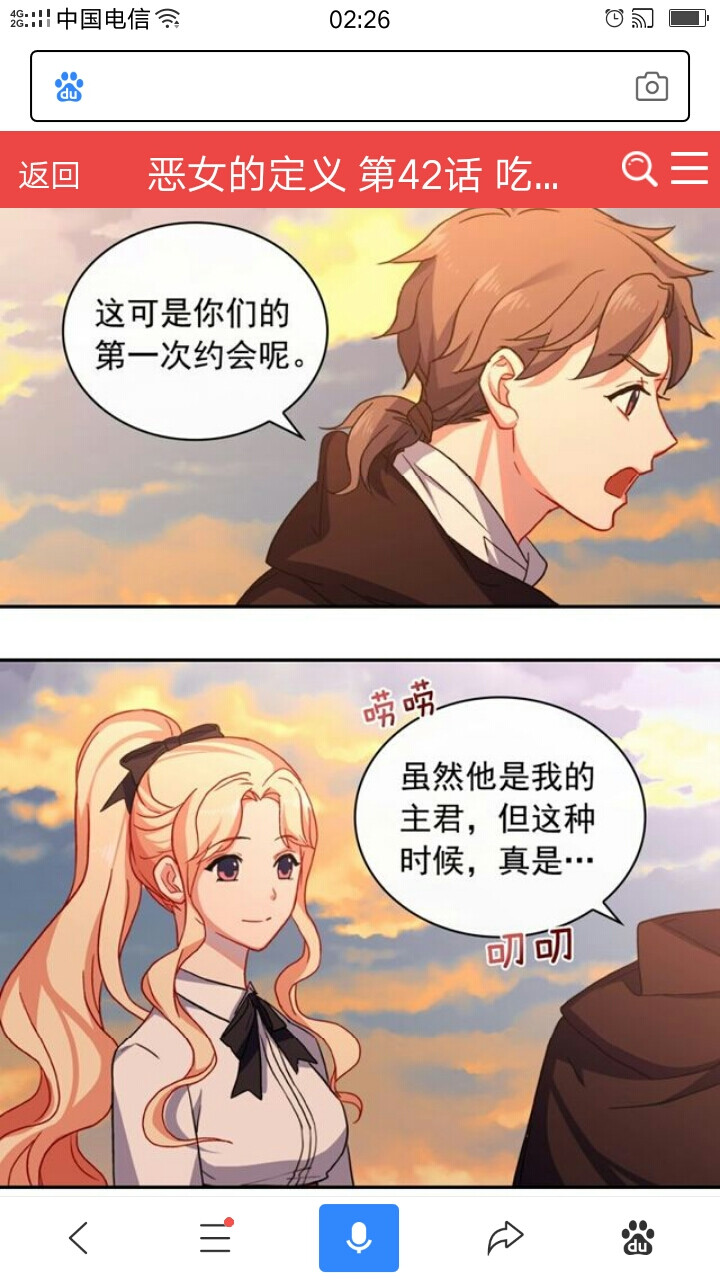 恶女的定义