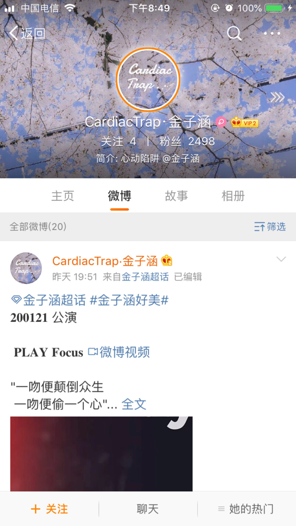 金子涵可二改站
©CardiacTrap·金子涵