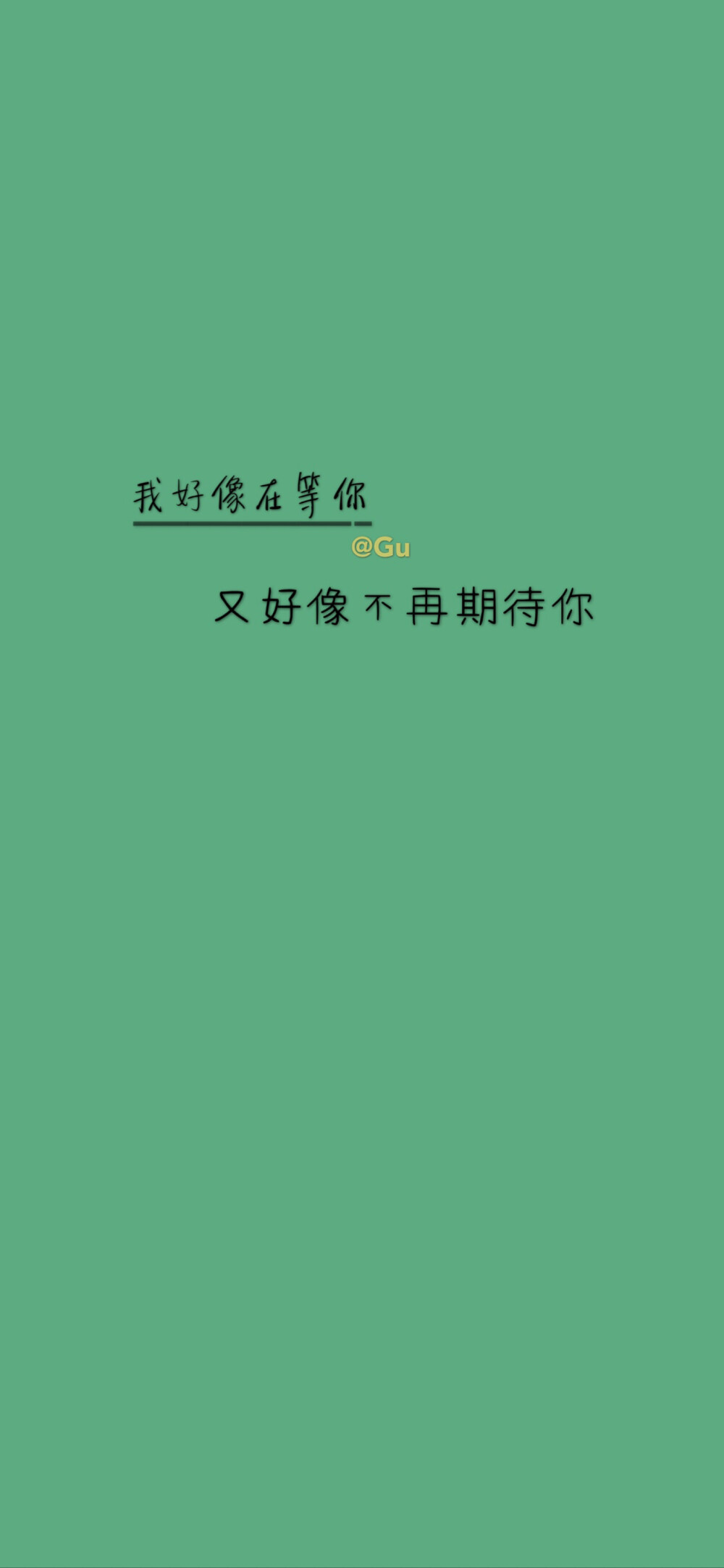 文字壁纸｜朋友圈背景图｜逢考必过｜句子
gu原创壁纸。你喜欢的文字跟颜色，我都有。中国加油。幸得有你，山河无恙。