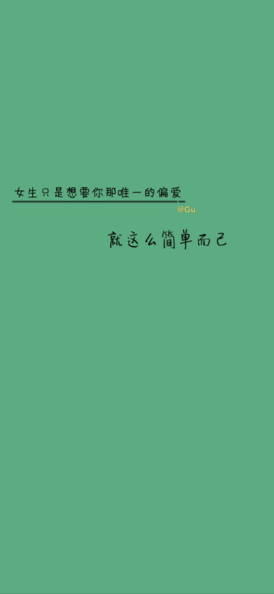 文字壁纸｜朋友圈背景图｜逢考必过｜句子
gu原创壁纸。你喜欢的文字跟颜色，我都有。中国加油。幸得有你，山河无恙。