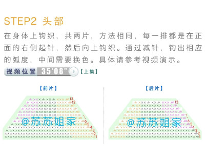 钩针包