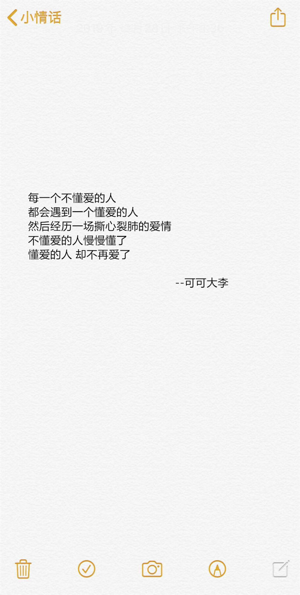 【情话特辑】 我可能不会爱你 李大仁 程又青 宫崎骏 几米 文字 爱情 表白 情书 闺蜜 壁纸 美丽 已经 学生 校园 匆匆那年 热门 小清新 文艺范 青春 美好 可爱 韩潮 爱情 友情 友谊 小时代 文字 备忘录 心情文字 语录 长句 短句 歌词 文字控 备忘录 文字图片 情感 正能量 励志 备忘录文字 伤感 文艺 恋爱 悲伤 心情 情话 男人 女人 爱 温暖 在一起 励志 几米（文字素材有些来源网络侵删） --可可大李