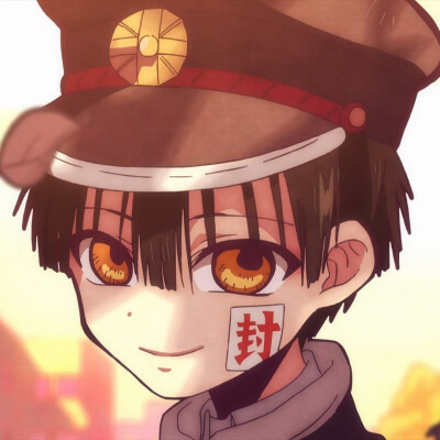 地缚少年花子君