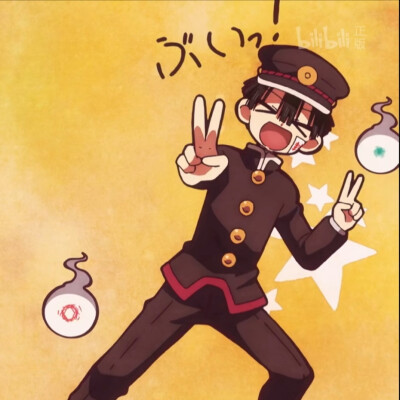 地缚少年花子君