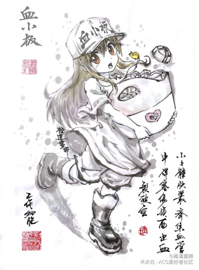 工作细胞 极道画师 