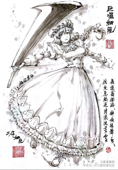 工作细胞 极道画师 