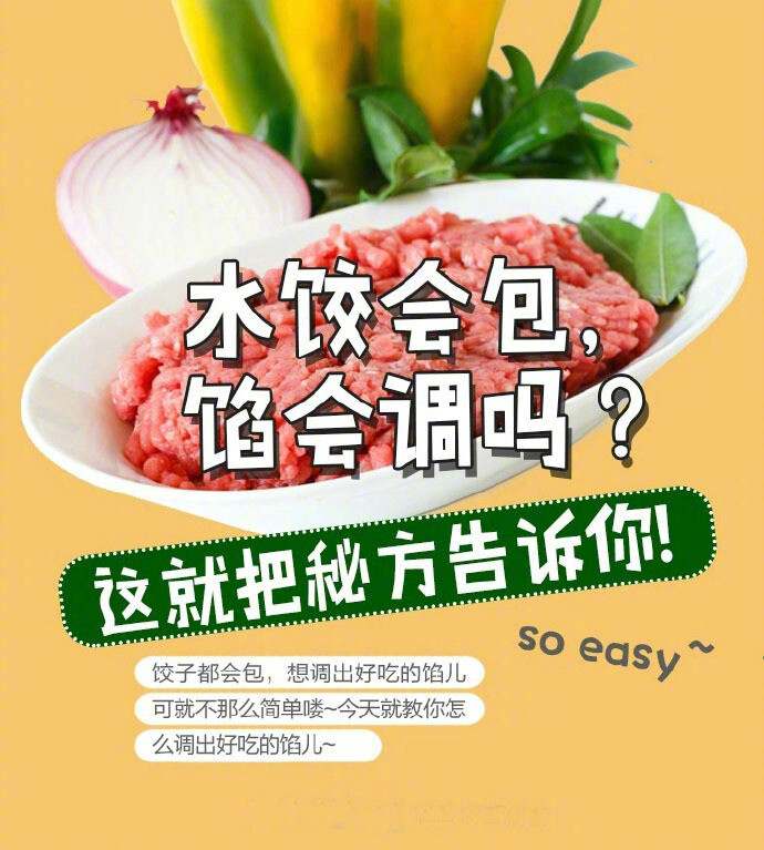 水饺会包，馅料会调吗？这就把秘方告诉你，筋道的面皮+鲜美的馅汁=一只有灵魂的饺子