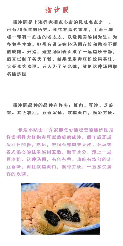 上海的这几大特色小吃，去了上海一定要尝尝