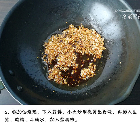 【蒜蓉粉丝娃娃菜】过年大鱼大肉吃的多，这个菜可以经常吃一下。清心泻火，清热解毒，很养生的一道素菜。