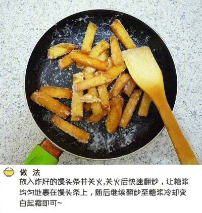 【香酥反沙馒头条】做法简单，可以试试哦~