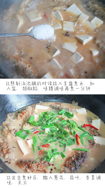 【小鱼炖豆腐】豆腐炖鱼补钙效果好，味道也很棒~