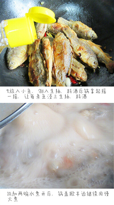 【小鱼炖豆腐】豆腐炖鱼补钙效果好，味道也很棒~