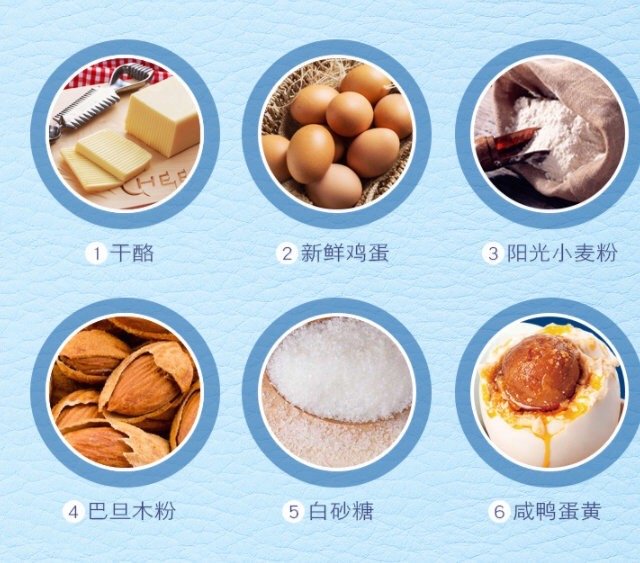 【29.9】米旗 法式乳酪酥300g原味2枚+榛子巧克力味2枚+蔓越莓味2枚，老熟人了，他家真的是喜欢的超爱吃，不喜欢的一点都受不了这个味，有点类似于西式小点心，口感绵绵的，奶香味比较重，挺长时间没来了，喜欢的小伙伴别错过啦