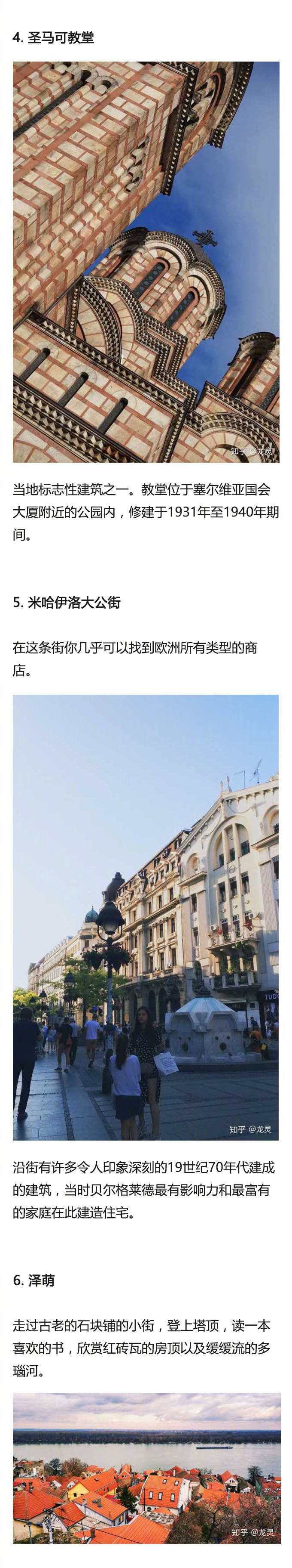 哪些消.费不高且免签的国家适合旅行？