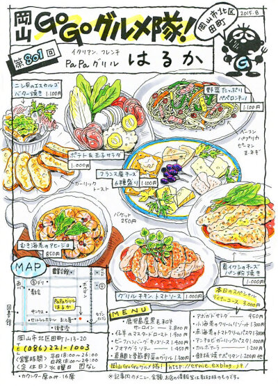 【插画手帐】用手绘的方式记录日本美食博客“Go Go グルメ隊” | ernie.exblog.jp