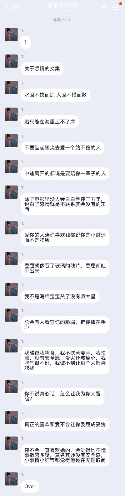 句子 关于感情的文案