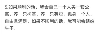 二选一的时候别选我，我不做任何人的第二选择. 