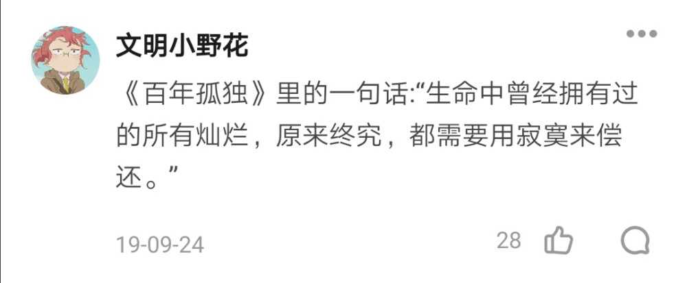 二选一的时候别选我，我不做任何人的第二选择. 