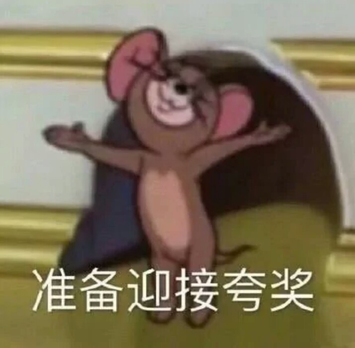 交作业表情aa