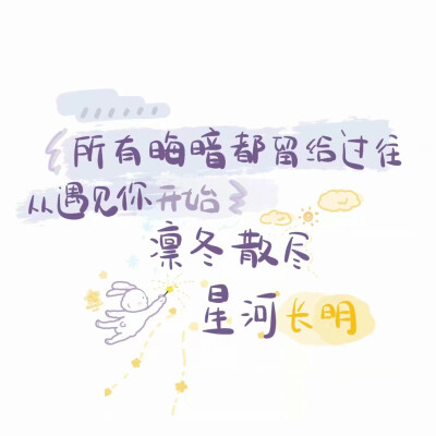 可爱的文字图片，她来咯～