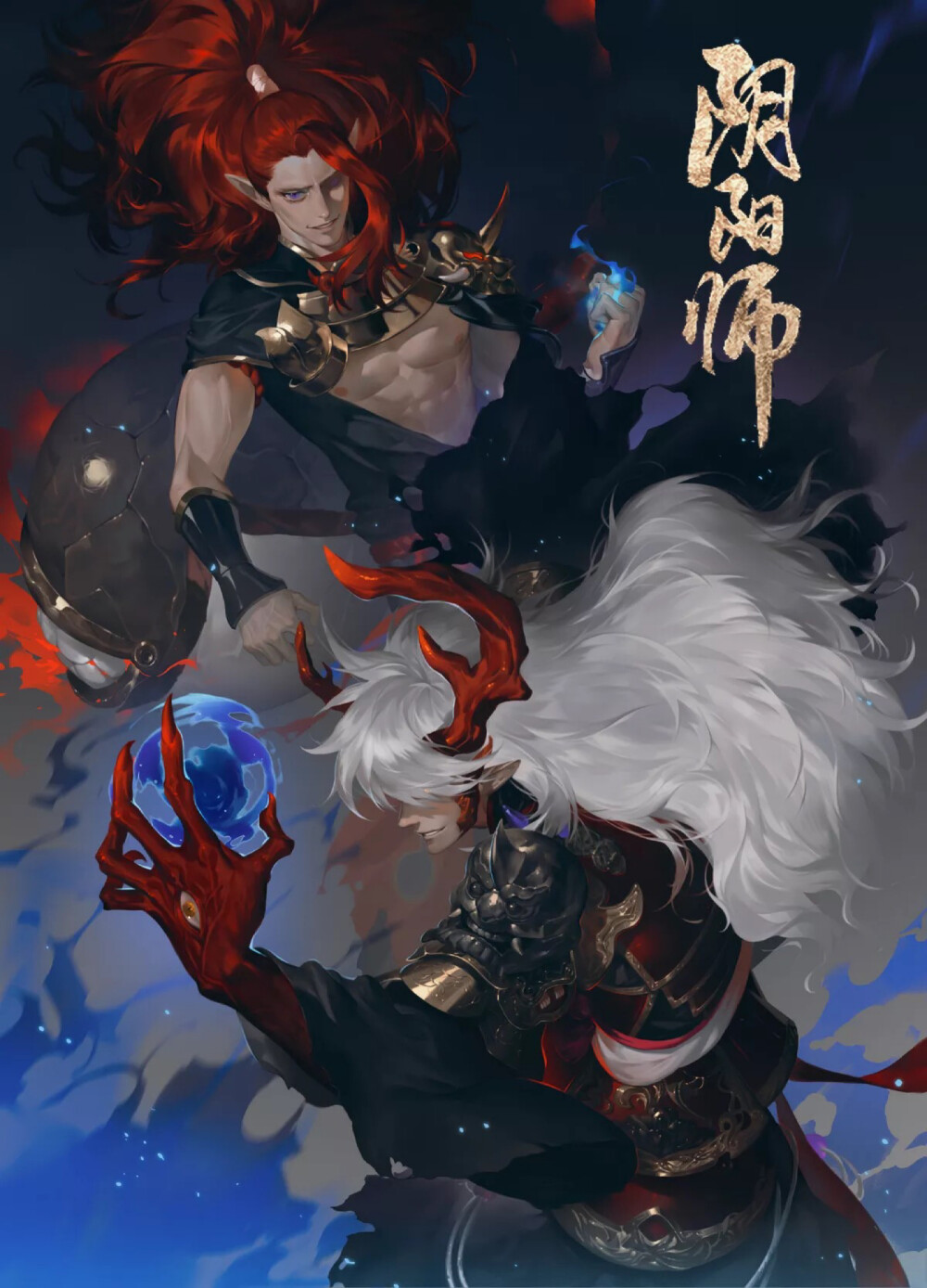 阴阳师