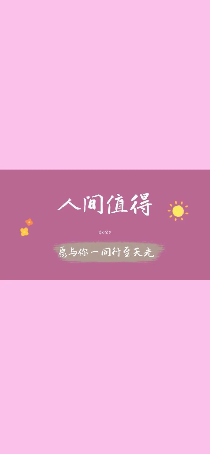 【壁纸】ins风格壁纸第五弹