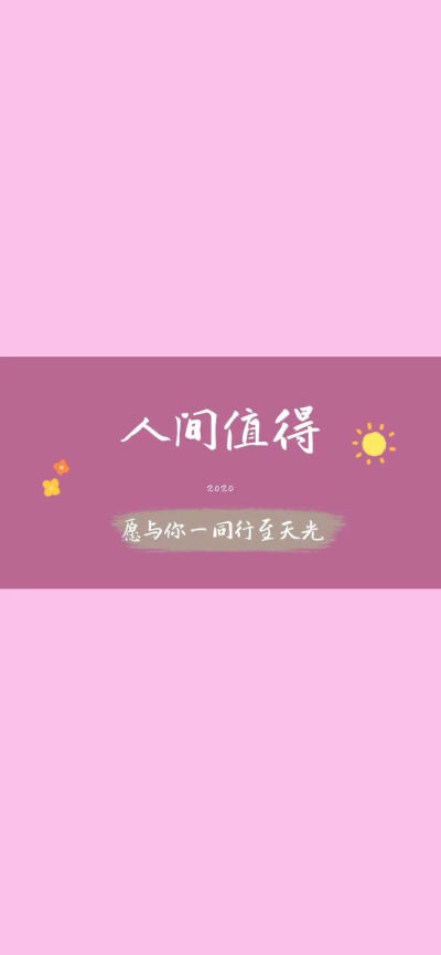 【壁纸】ins风格壁纸第五弹