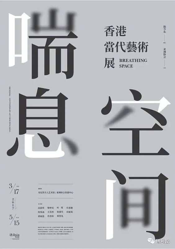 文字排版海报