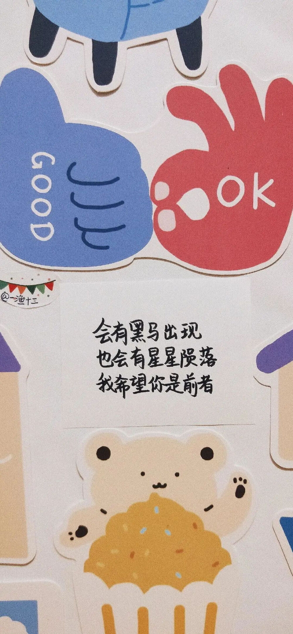 好好学习壁纸