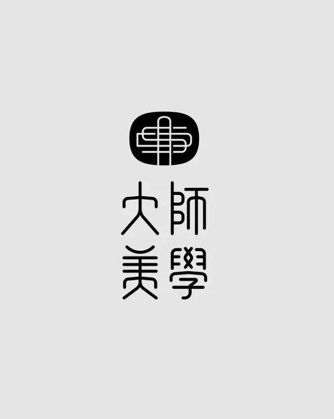 字体设计