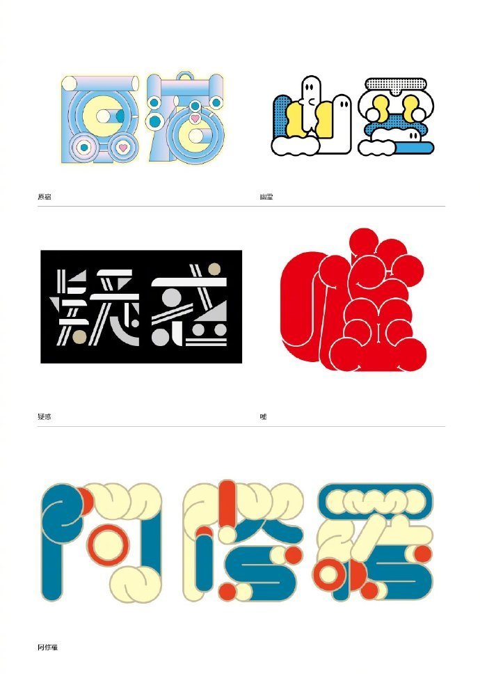 字体设计