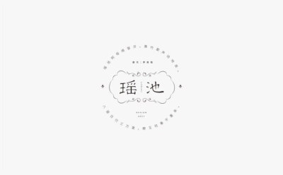 字体设计