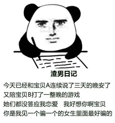 沙雕日记系列